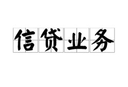 北京19私人借钱怎么收费-北京19私人身份证贷款-北京19抵押短借