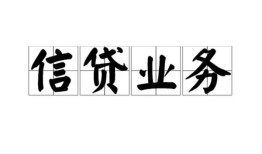 北京19私人借钱怎么收费-北京19私人身份证贷款-北京19抵押短借