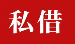 北京19空放私借民间借贷-北京19短借私人-北京19线下贷款