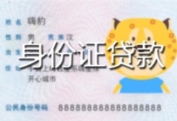北京19私人借钱当天拿钱-北京19私借空放直接上门-北京19借款当天放款水钱