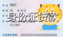 北京19私人借钱当天拿钱-北京19私借空放直接上门-北京19借款当天放款水钱