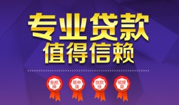 北京19民间短借-北京19短借急用钱-北京19私人抵押贷款