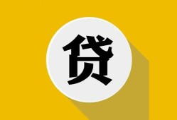 北京19身份证贷款电话-北京19小额贷款贷款-北京19小额短借