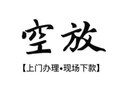 北京19小额贷款当天放款-北京19民间借贷私人放款-北京19小额贷款当天放款