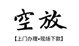 北京19小额贷款当天放款-北京19民间借贷私人放款-北京19小额贷款当天放款