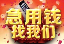 北京19民间私借-北京19大额短借-北京19小额短借