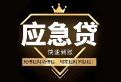 北京1924小时上门放款-北京19私人借钱怎么收费-北京19借钱