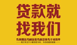 北京19无抵押私借空放-北京19私借空放当场拿钱-北京19无抵押私人贷款