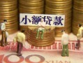 北京19贷款网-北京19私借空放免费上门-北京19做生意贷款