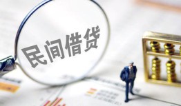 北京19个人借钱长期-北京19民间短借-北京19贷私借