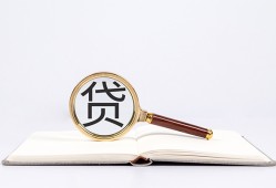 北京19借钱急用-北京19小额短借-北京19借贷私人
