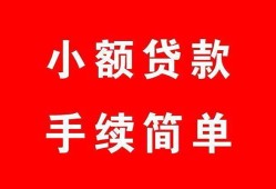 北京19贷款当天放款-北京19私人空放二次私借-北京19身份证线下贷款