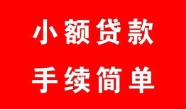 北京19贷款当天放款-北京19私人空放二次私借-北京19身份证线下贷款