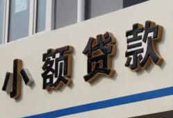 北京19私借户不考察-北京19小额贷款不查征信-北京19私人借贷电话号码