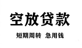 北京19全天候办理借款-北京19贷款只要身份证-北京19小额贷款
