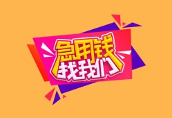 北京19空借空放-北京19身份证借私借-北京19身份证应急贷款