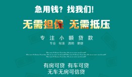 北京19私人借贷放款-北京19贷款私借空放-北京19个人私借
