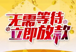 北京19私借空放直接上门-北京19个人信用贷款-北京19私借空放先息后本