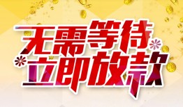 北京19私借空放直接上门-北京19个人信用贷款-北京19私借空放先息后本