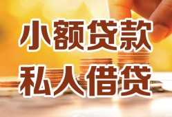 北京19短借空放-北京19借钱借款-北京19民间贷款