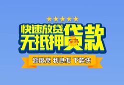 北京19无抵押私借空放-北京19借私借-北京19应急贷款