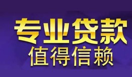 北京19短期空放小额贷款-北京19私借空放短借-北京19个人空放