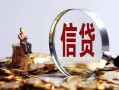 北京19小额短借-北京19有没有私人放款的-北京19私借空放免费上门