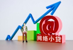 北京19民间借贷无抵押-北京19小额贷款官网-北京19快速小额贷款