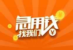 北京19身份证贷款分期-北京19私借空放当场拿钱-北京19私借贷款