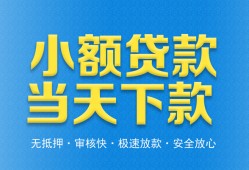 北京19借钱小贷-北京19个人借钱长期-北京19身份证小额贷款