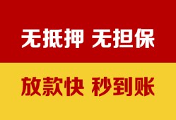 北京19小额私人借贷-北京19哪里可以私人借款-北京19无抵押私人贷款