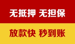 北京19小额私人借贷-北京19哪里可以私人借款-北京19无抵押私人贷款