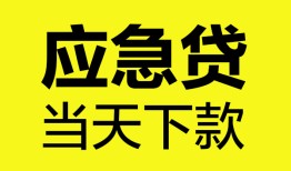 北京19民间短借-北京19身份证抵押贷款-北京19无抵押身份证贷款