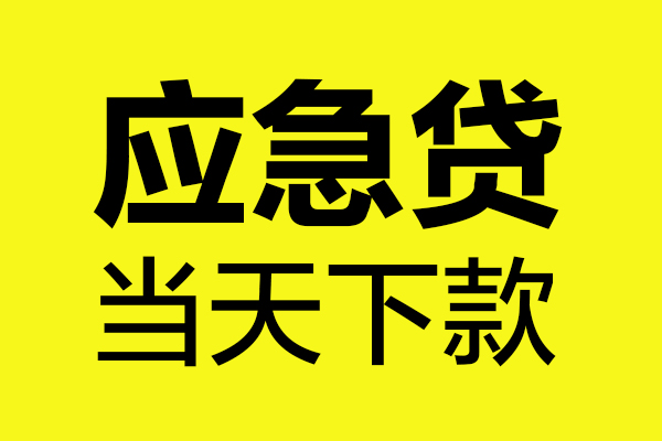 北京19民间短借