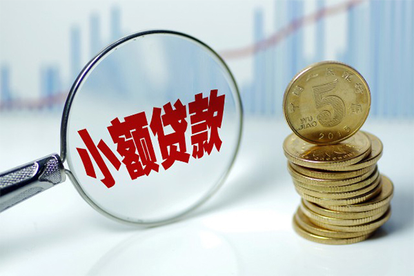 北京19小额信用贷款
