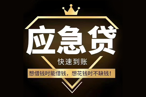 北京1924小时上门放款