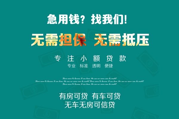 北京19私人借贷放款