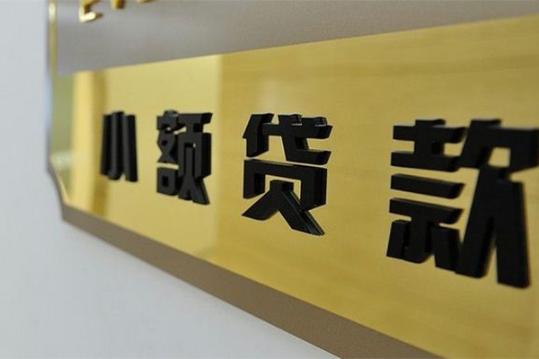 北京19快速小额贷款