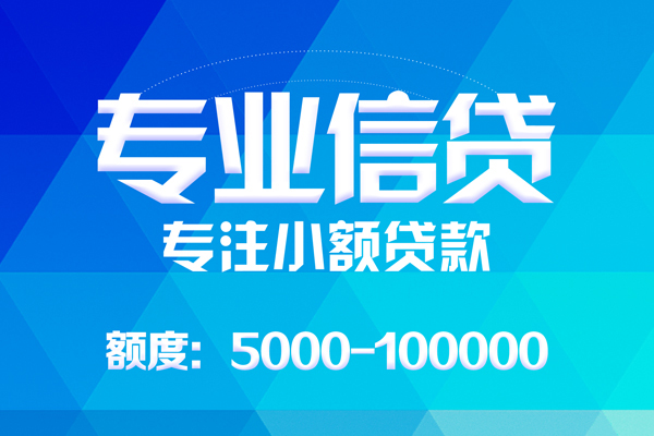 北京19空放贷款当天下款