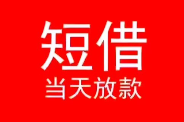 北京19私人正规借贷