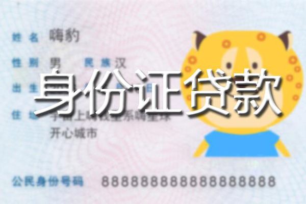 北京19私人借钱当天拿钱