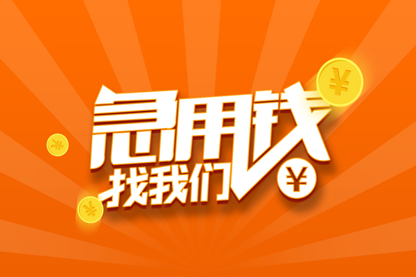 北京19身份证贷款分期