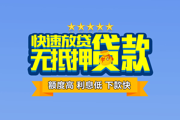 北京19无抵押私借空放