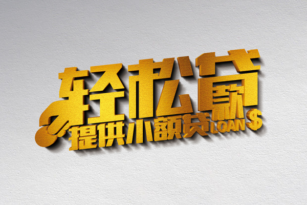 北京19靠谱个人借钱