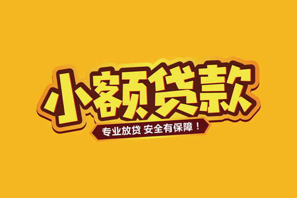 北京19私借